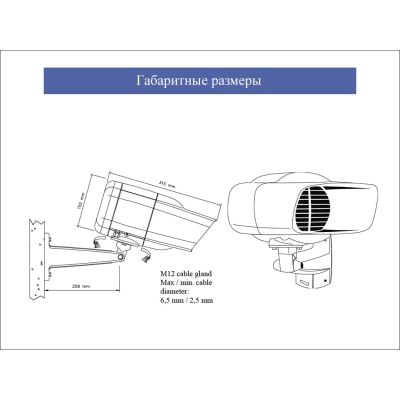 Прожекторный громкоговоритель   DP-10-54(T)